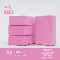 艾舞戈瑜伽砖儿童舞蹈练功一字马辅助工具女童可爱印花砖头防滑抗压泡沫 【4块装】粉色（200g） 【2块装】水晶粉-粉蓝猫