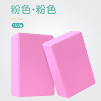 艾舞戈瑜伽砖儿童舞蹈练功一字马辅助工具女童可爱印花砖头防滑抗压泡沫 【2块装】粉色（150g） 【2块装】空气蓝-粉蓝猫