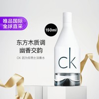 卡尔文·克莱恩 Calvin Klein CK 因为你男士淡香水 150ml