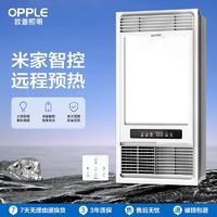 百亿补贴：OPPLE 欧普照明 欧普风暖浴霸led灯风暖取暖灯智能无线集成吊顶嵌入式多功能浴霸