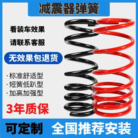 万劲减震器上汽适用大通G10后弹簧前车身V80加高D90加强T60改装G2 大通G10后加高加强型弹簧一支