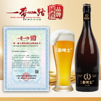 泰啤士国礼品牌德式小麦原浆啤酒精酿啤酒白啤 德式工艺精酿啤酒 拉格精酿 750mL 1瓶 