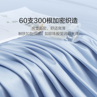 每晚深睡 60支纯棉轻奢贡缎四件套