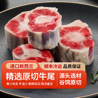 农夫好牛 牛尾骨500g+牛腩500g+牛腱1000g