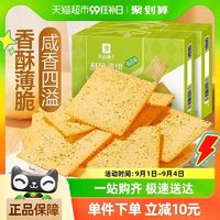 88VIP：BESTORE 良品铺子 酥脆薄饼海苔味300g*2零食散装薄脆饼干整箱营养早餐饼干