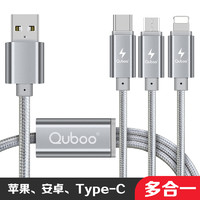 Quboo 酷波 多功能一拖三/三合一手机充电线数据线Type-c安卓苹果iPhoneXS Max/XR/8/7/6s华为P20荣耀9i三星小米8 灰