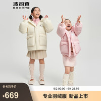 波司登秋冬新羽绒服女童90绒大耳狗联名5A抗菌连帽保暖外套T40143206 戚风米7A27 110/56