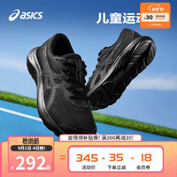 asics亚瑟士童鞋2024跑步鞋舒适透气耐磨运动鞋CONTEND 9 GS 003 32.5码