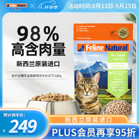 移动端、京东百亿补贴：K9Natural 宠源新 鸡肉羊心全阶段猫粮 320g