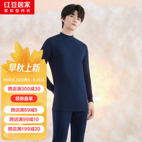 红豆居家男女士秋衣秋裤纯棉内衣半高领棉毛衫秋冬季保暖内衣套装 男款藏青 160/85