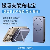 UGREEN 绿联 磁吸无线支架充电宝10000毫安适用华为苹果iPhone15pro手机Magsafe电池移动电源