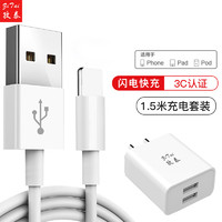 ZiTai 孜泰 苹果iphone14/13数据线充电器套装12/11/XS/XR/8/7充电线头Lightning通用 2A充电器+1.5米线 白色