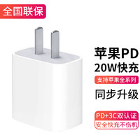 BAXO 苹果充电器20W快充线PD套装iPhone13ProMax 12 14 11手机充电头x数据线插头