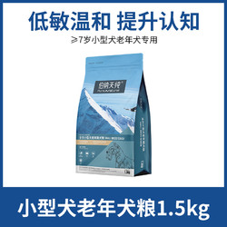 Pure&Natural 伯纳天纯 经典系列 鸡肉糙米苹果小型犬老年犬狗粮 1.5kg