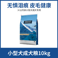 伯纳天纯 经典狗粮成犬小型犬专用犬粮柯基博美泰迪全犬种通用10kg