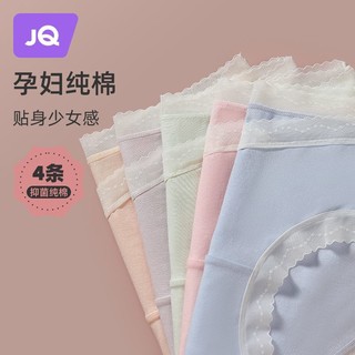 Joyncleon 婧麒 孕妇内裤孕期专用中晚期夏季轻薄大码纯棉低腰无痕怀孕短裤