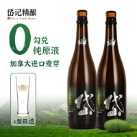 岱记精酿 秘境臻品小麦原浆橘香白啤酒750ml整箱装大瓶0勾兑精酿啤酒青岛产 秘境臻品 750mL 2瓶