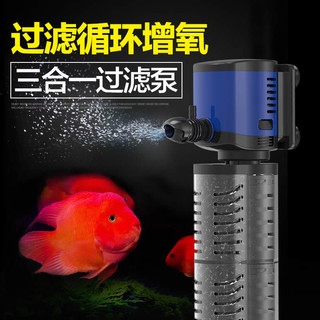 SUNSUN 森森 鱼缸过滤器内置潜水泵三合一增氧水泵循环泵水族箱过滤设备 JQP-2500F配100-120cm鱼缸35W