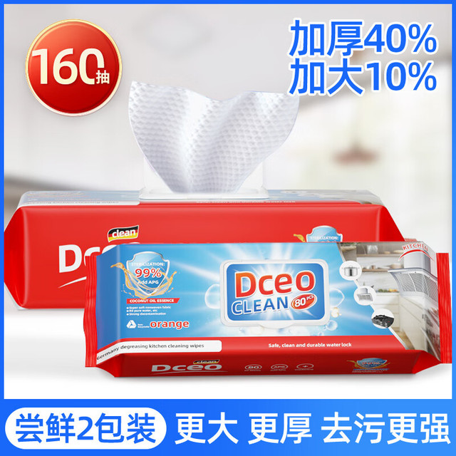 DCEO 厨房湿巾去油去污家用油烟机清洁强力去油污湿纸巾加大加厚包装 2包
