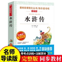 快乐读书吧五年级上册全套4本田螺姑娘老人的智慧聪明的牧羊人上下册曹文轩主编小学生语文必读课外阅读书