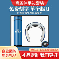 MOOSEN 慕馨 保温杯定制LOGO水杯茶杯子刻字伴手礼商务礼品医师节礼物七夕情人 蓝色两件套-智能保温杯+颈椎仪