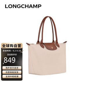 LONGCHAMP 珑骧 LE PLIAGE Original系列织物长柄中号饺子包L2605089P71