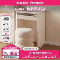 全友家居现代简约伸缩梳妆台斗柜一体2024转角书桌床尾收纳柜129586