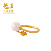 越王古法黄金 莲黄金戒指女士珍珠开口戒指送女友妈妈礼物 004619