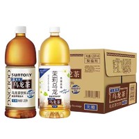 5月产三得利茉莉乌龙茶无糖茶低糖混合口味茶饮料1.25L瓶整箱装