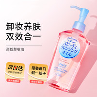 KOSE 高丝 日本kose高丝卸妆油女卸温和不刺激60ml/瓶