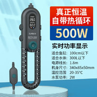 SUNSUN 森森 鱼缸龟缸加热棒 500W