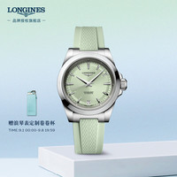 浪琴（LONGINES）瑞士手表 康卡斯系列悦动 机械 橡胶表带女表 L34304029