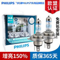 PHILIPS飞利浦 增亮150%新夜劲光三代汽车卤素大灯灯泡(2支) H4