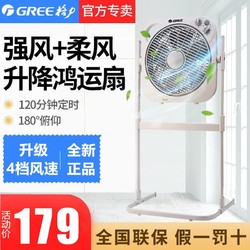 GREE 格力 电风扇家用转页扇静音落地式升降五叶定时节能鸿运扇宿舍风扇