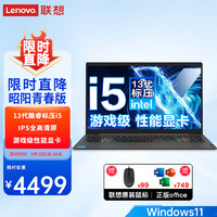 ThinkPad 思考本 联想笔记本电脑L14/15.6酷睿i3i5高性能轻薄本