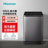 Hisense 海信 波轮洗衣机全自动12公斤升级大容量波轮家用租房