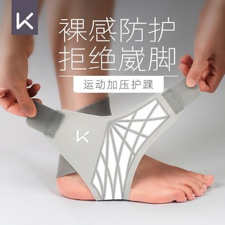 百亿补贴：Keep 防崴脚轻薄护脚踝 均码