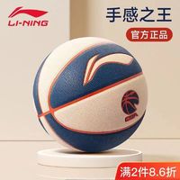 百亿补贴：LI-NING 李宁 虎啸吸湿科技篮球7号成人青少年校园比赛儿童室内训练正品PU