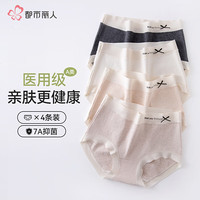 都市丽人 COSMO LADY内裤女士无痕大码中高腰2024夏季薄款纯棉抗菌三角短裤 深灰+奶咖+奶白+粉紫 XL