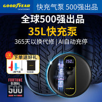 百亿补贴：GOOD YEAR 固特异 Goodyear）车载充气泵汽车轮胎充气泵智能数显胎压监测12v预设胎压打气泵 数显款+收纳袋+多功能气嘴