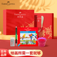 辉柏嘉（Faber-castell）彩铅水溶性彩色铅笔铅绘画套装画画工具美术绘画工具 36色纸盒装礼盒装 6144032