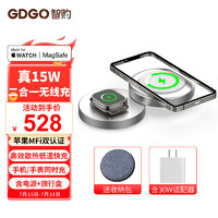 GDGO 苹果无线充电器手机手表二合一S9/S8快充MFM+MFW双认证MagSafe折叠适用iphone15 二合一快充赠收纳包