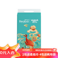 Beaba: 碧芭宝贝 大鱼海棠之椿湫系列尿不湿婴儿纸尿裤新 纸尿裤M码