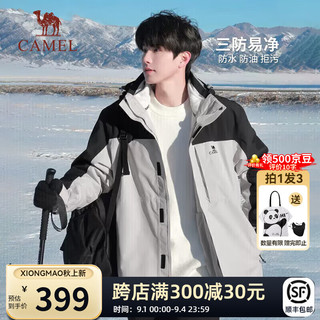 CAMEL 骆驼 三合一冲锋衣可拆卸外套防风防水男女进藏登山服 A9W214119AX冰晶灰色/黑色,男 M