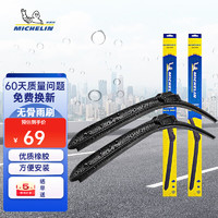 MICHELIN 米其林 无骨雨刷片雨刮片雨刷器雨刮器通用原装升级适用 丰田亚洲龙（19-22款）/皇冠（05-20款）