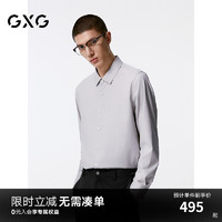 GXG男装 浅灰色基础通勤翻领长袖衬衫男士24年秋季G24X033038 浅灰 175/L