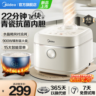 美的（Midea）电饭煲电饭锅5L大容量4-5-10个人电饭锅家用青瓷圆灶内胆柴火饭智能预约多功能电饭煲煮粥煮饭锅 【22分钟快速饭】全新青瓷抗菌内胆 4L