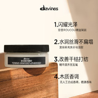 davines 大卫尼斯 OI欧艾护发素75ml柔顺改善毛躁强韧秀发便携装