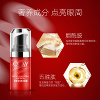 OLAY 玉兰油 塑颜金纯弹力眼霜15ml提拉紧致保湿补水女眼部护理