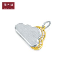 CHOW TAI FOOK 周大福 光芒云朵18K金钻石吊坠女U182912